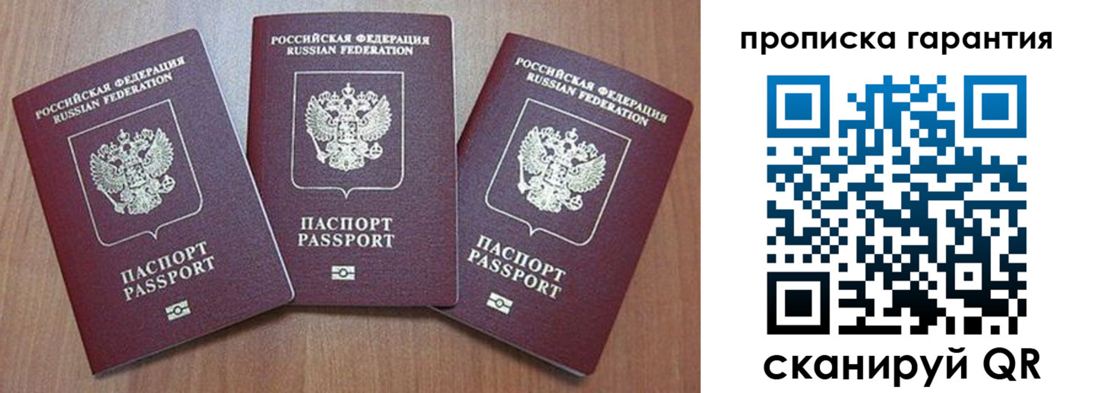 временная регистрация недорого в Бугуруслане