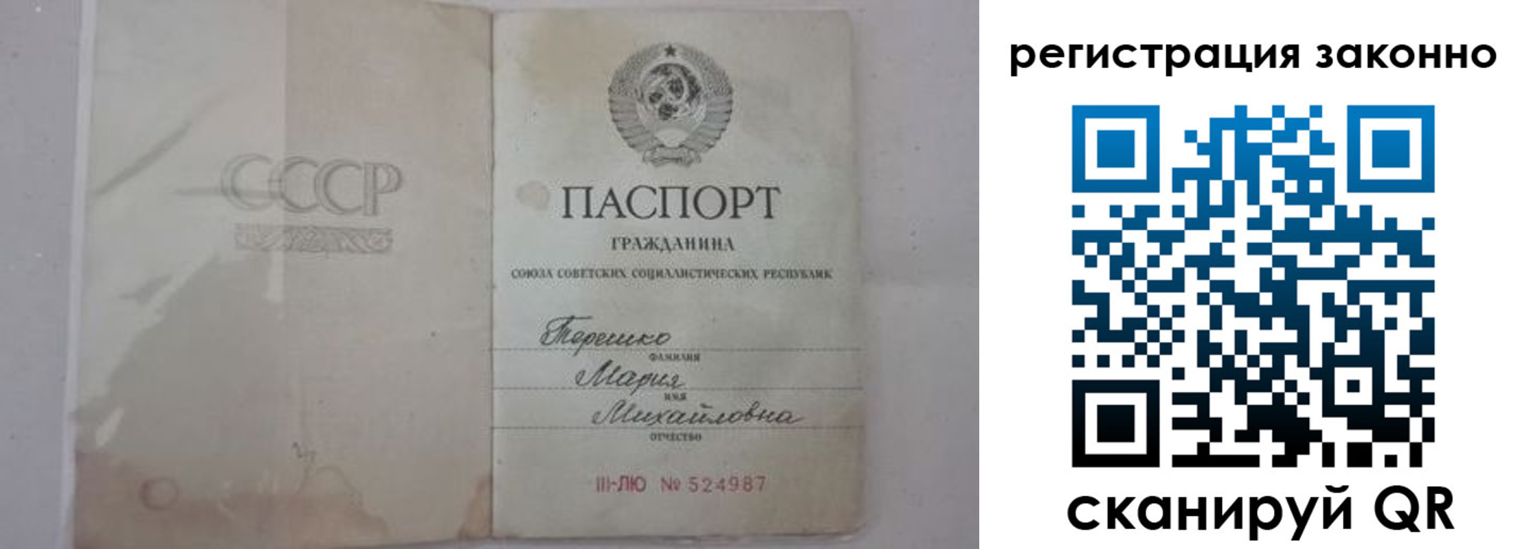 временная регистрация надежно в Бугуруслане