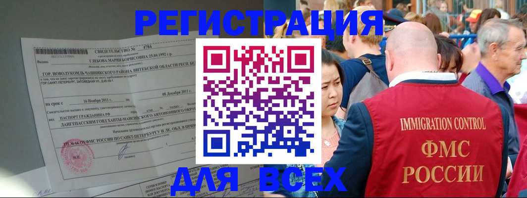 прописка для военкомата в Бугуруслане