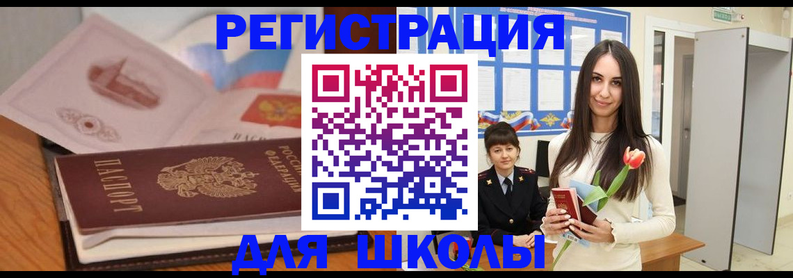 прописка 2025 в Бугуруслане