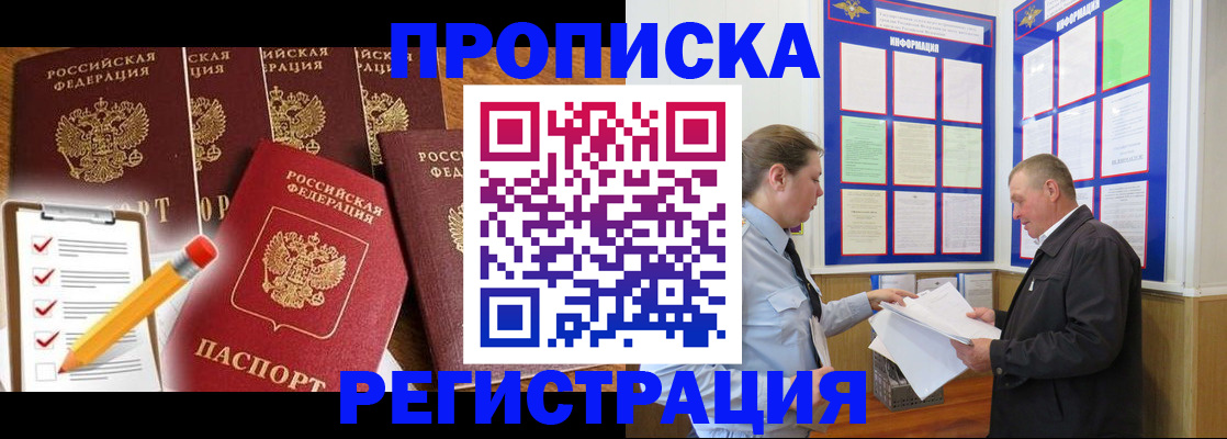 где прописаться в Бугуруслане