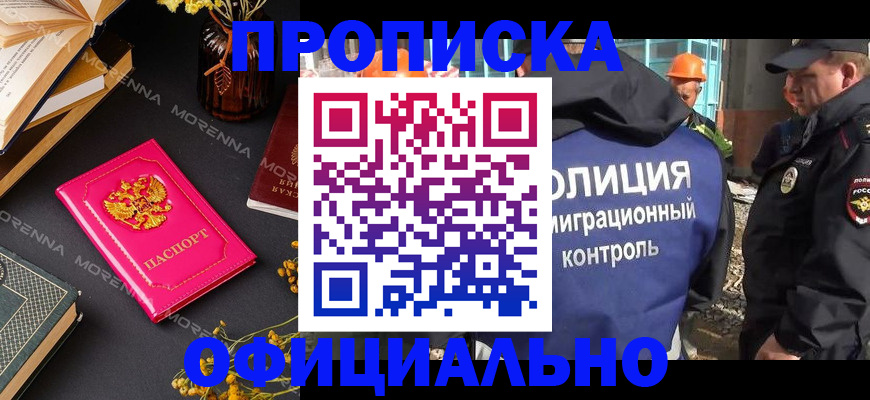 временная регистрация недорого в Бугуруслане
