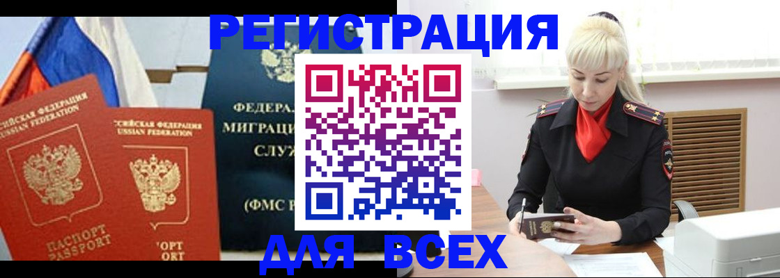 прописка поиск в Бугуруслане