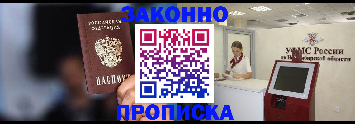 временная регистрация собственник в Бугуруслане