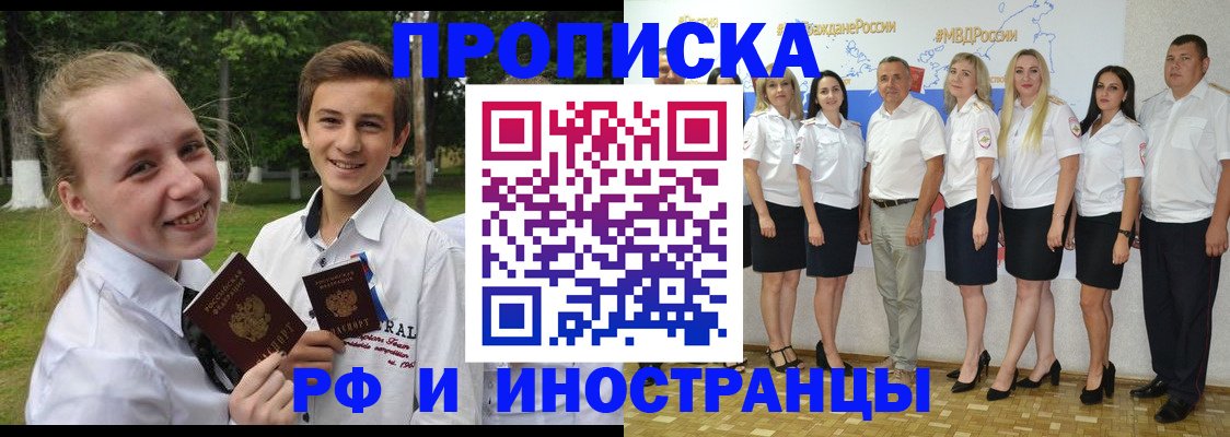 временная регистрация в квартире в Бугуруслане