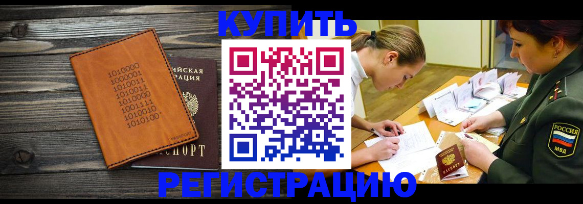 прописка поиск в Бугуруслане