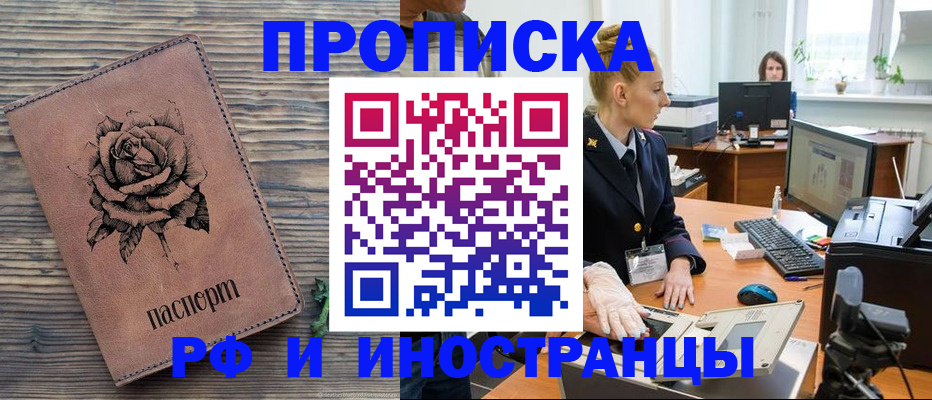 временная регистрация в квартире в Бугуруслане