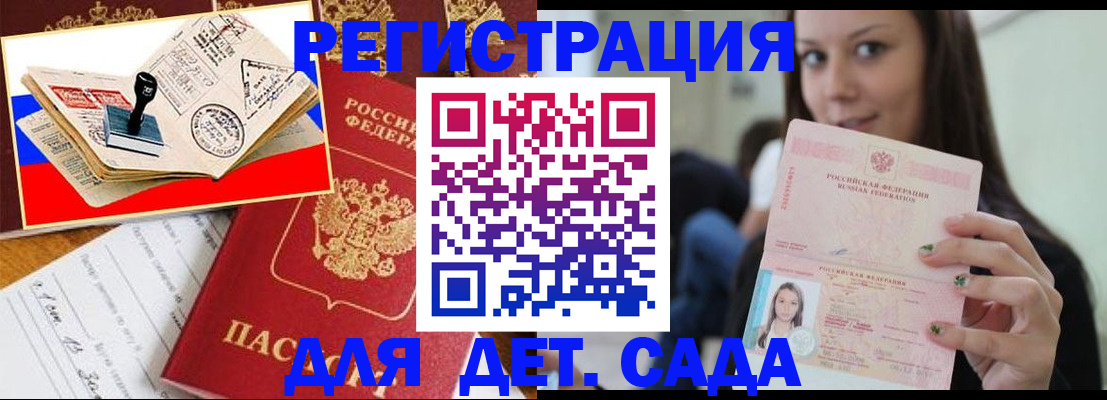 временная регистрация для всех в Бугуруслане